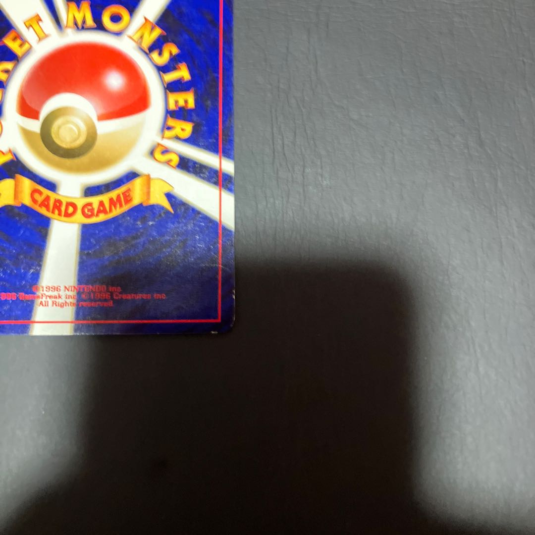 【状態】B ポケカ　旧裏　やさしいカイリキー 1枚