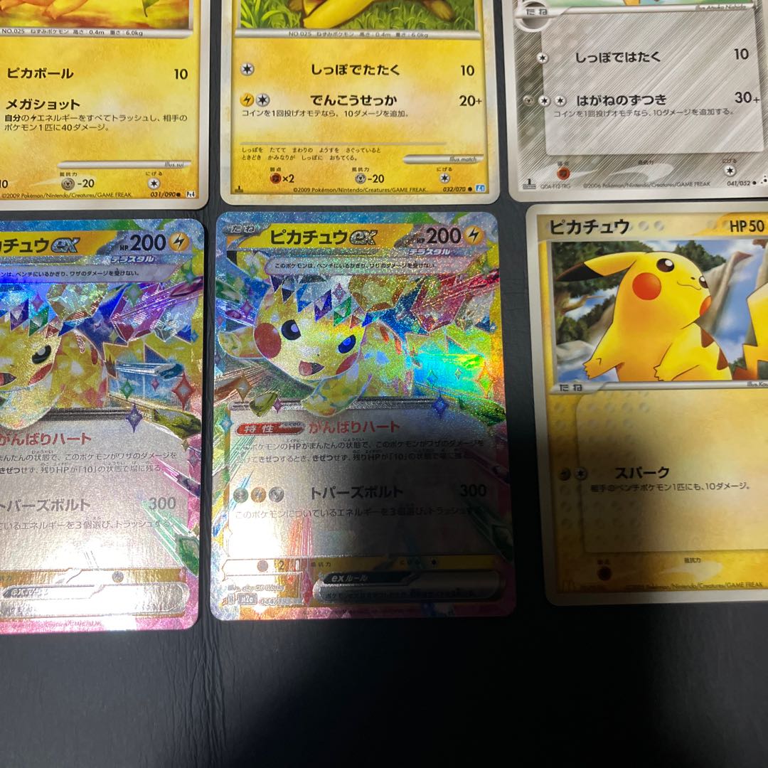 【状態】B ポケカ　ピカチュウ　プロモ　など　まとめ　7枚 1枚