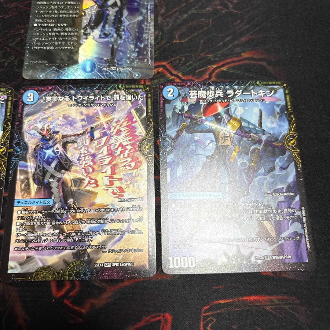 Exclusive for totofun 29枚