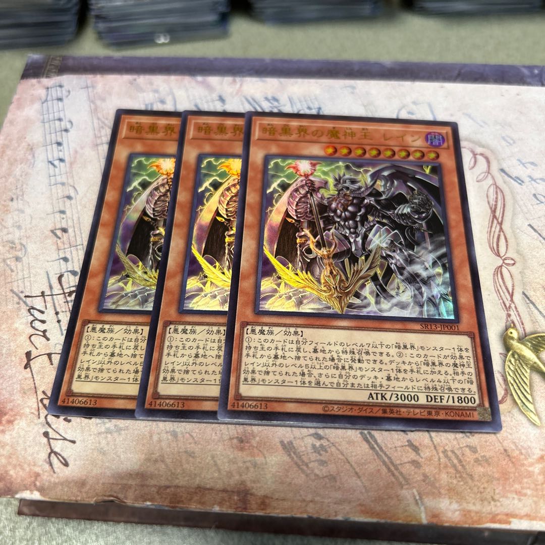 Rain, Demon King of the Darkness Realm—Ultra Rare SR13-JP001 3枚