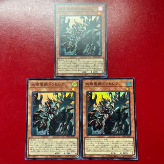 血樹竜姫ドラセレア