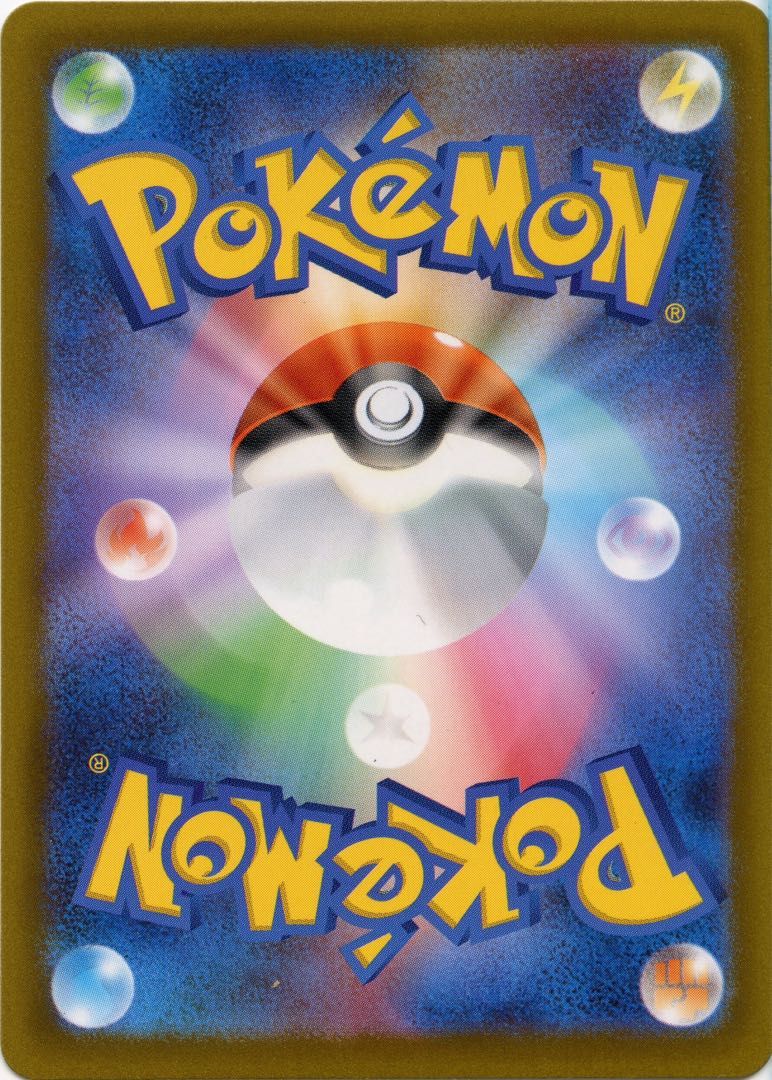 イイネイヌex RR 036/064 1枚