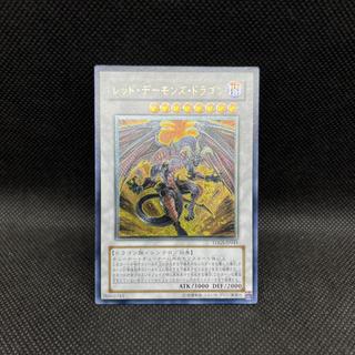 Red Dragon Archfiend Ultimate Rare JP041 1枚