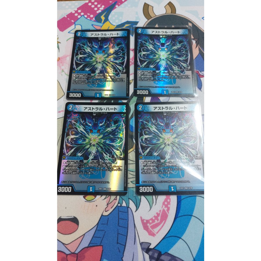 Astral Heart VR 22/89 4枚