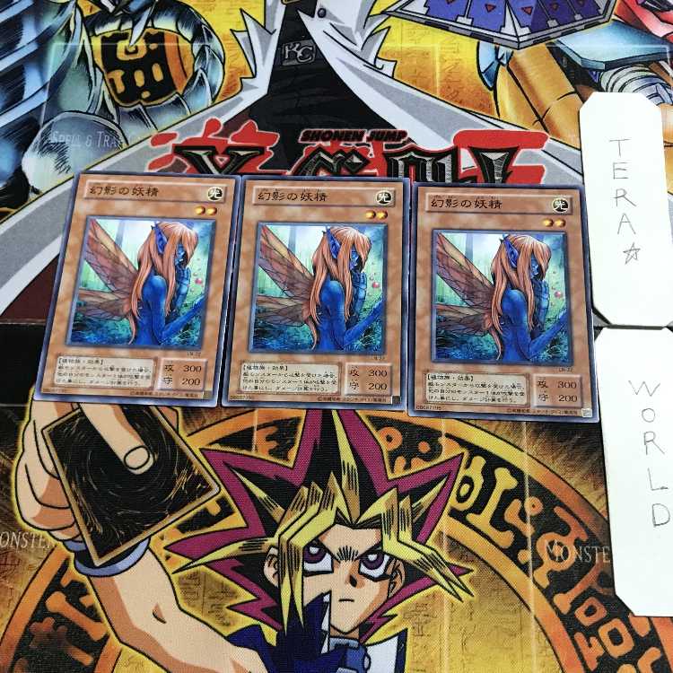 幻影の妖精 LN 2期ver 3 ノーマル 3枚セット てら