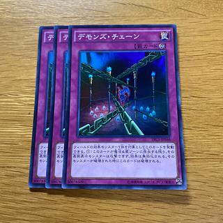 Fiendish Chain Super Rare JP048 1枚