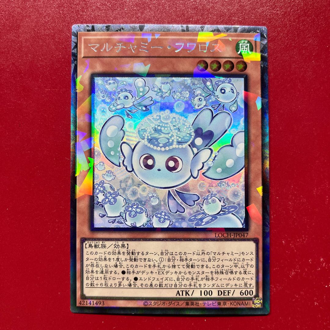 Bam マルチャミー・フワロス コレクターズレア LOCH-JP047 1枚