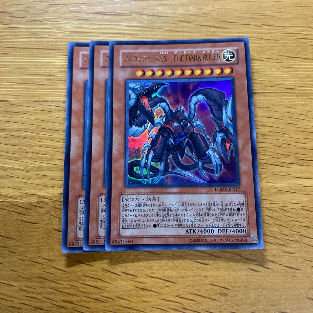 Arcana Riryoku EX—THE DARK RULER Ultra Rare JP017 1枚