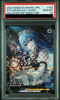 すいせい」の激安通販 | magi