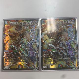 Ssangyong Haohaou Molt VERSUS DMR DM3/DM4 2枚