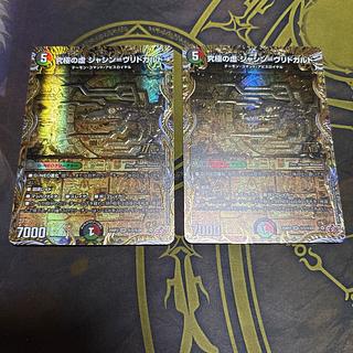 究極の虚 ジャシン=ヴリドガルド(シークレットレア仕様)