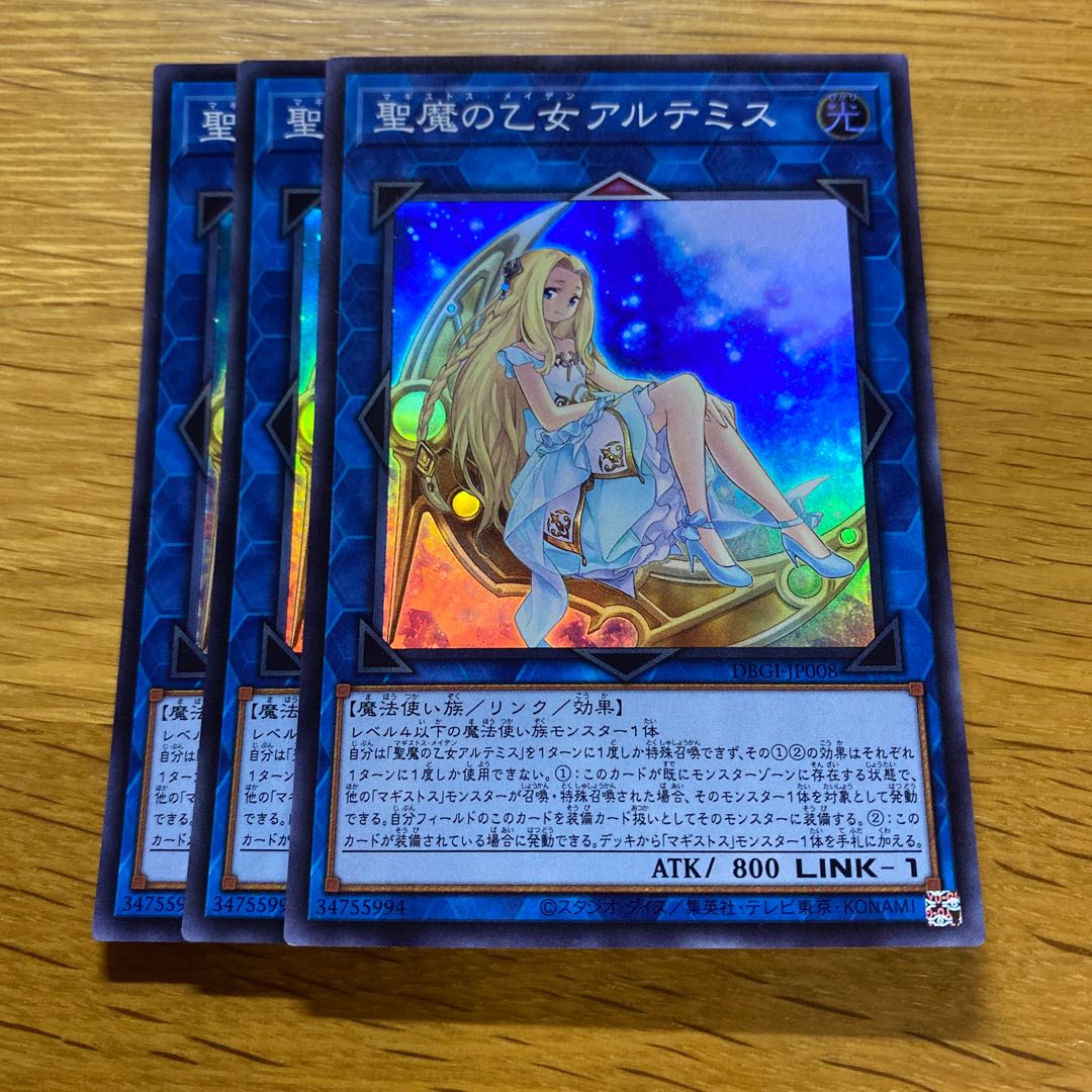 聖魔の乙女アルテミス スーパーレア JP008 1枚