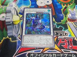 Y-4591 四天の龍 クリアウィング・シンクロ・ドラゴン シークレットレア LOCR-JP014 1枚