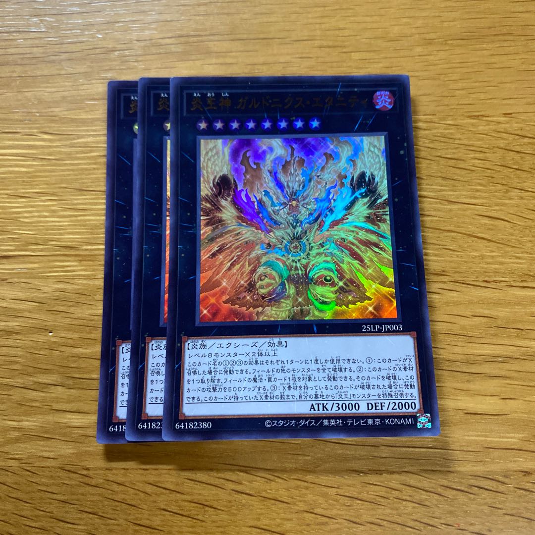 Fire King God Gardonix Eternity (No Logo) Ultra Rare 25LP-JP003 1枚