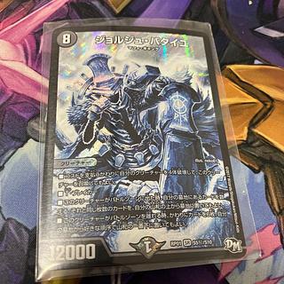 ジョルジュ・バタイユ SE S5(秘)/S10 1枚