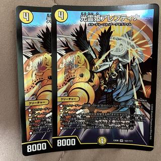 光霊姫アレフティナ SR 107/???