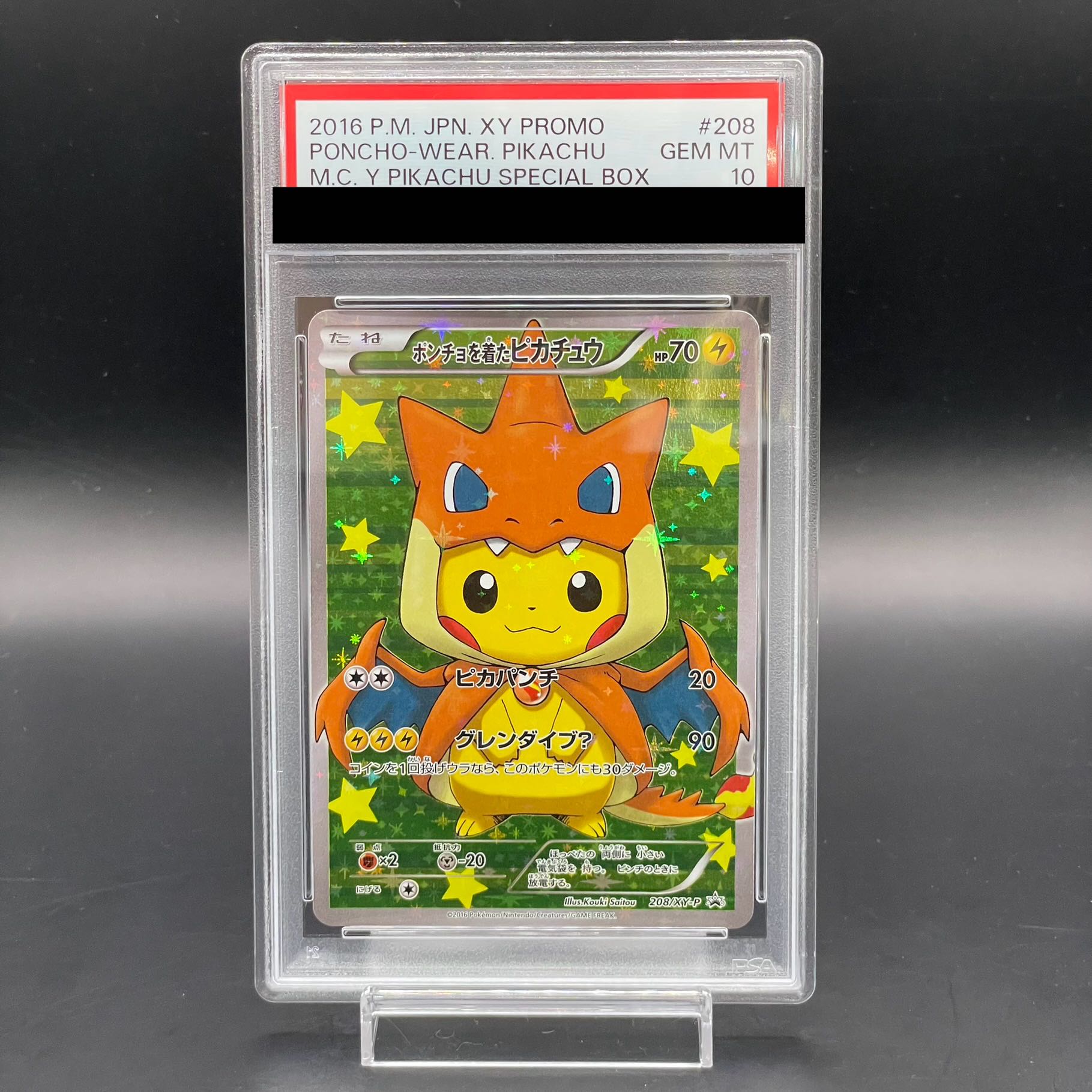 【PSA10】ポンチョを着たピカチュウ PROMO 208/XY-P