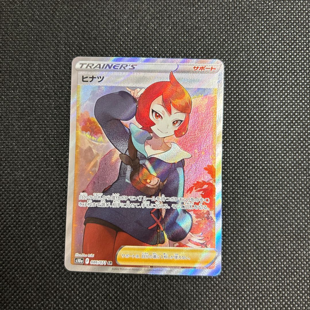 ヒナツ SR 086/071 1枚