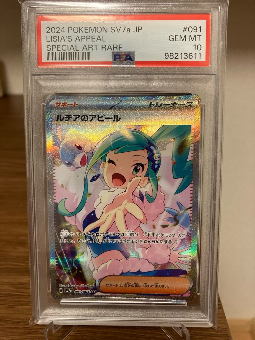 ARS10】ポケモンカードダス リザードン 赤 プリズム (PSA10 ARS10】ポケモンカードダス リザードン 赤 プリズム (PSA10