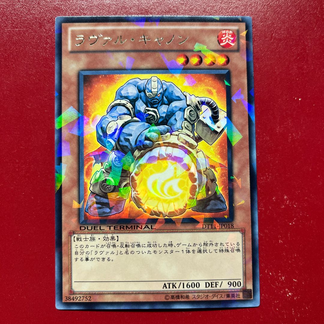 Bak ラヴァル・キャノン レア JP018 1枚