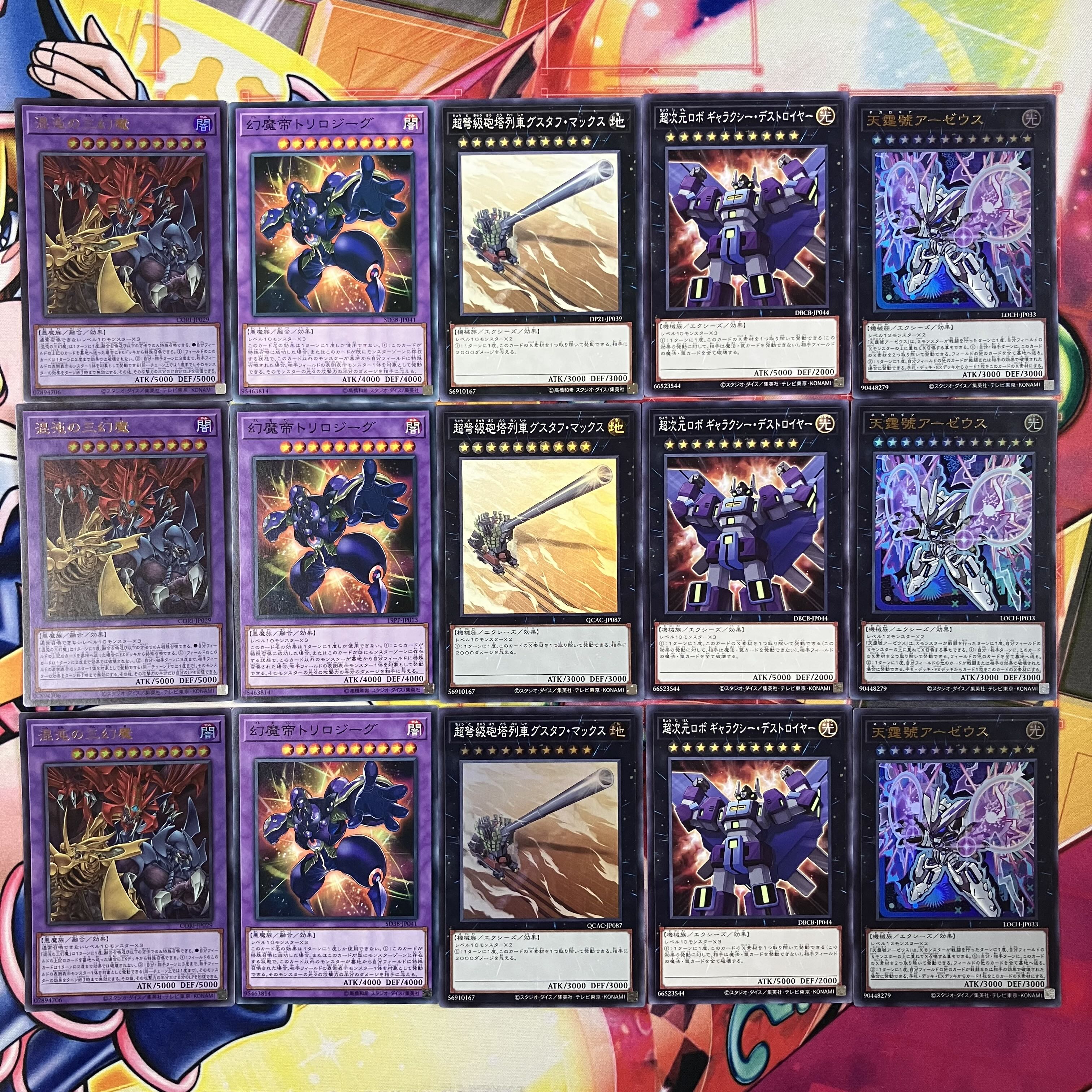 No.1461 三幻魔デッキ 遊戯王 Sacred Beast deck 1枚