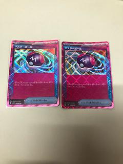 Master Ball 2枚