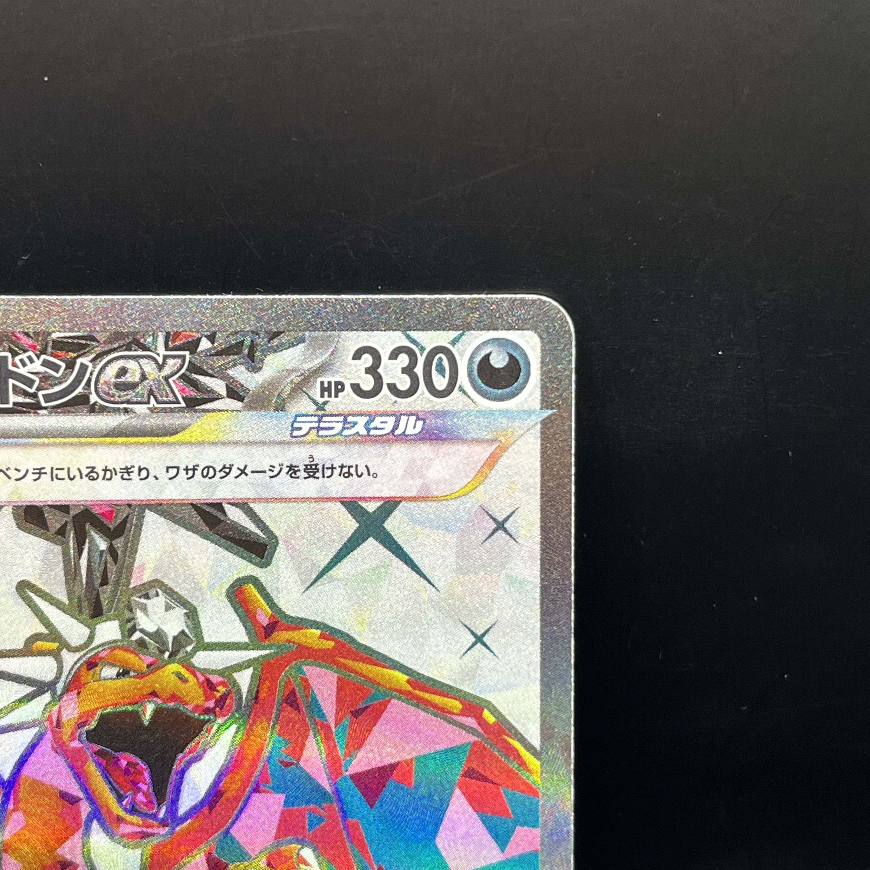 Charizardex SR 125/108