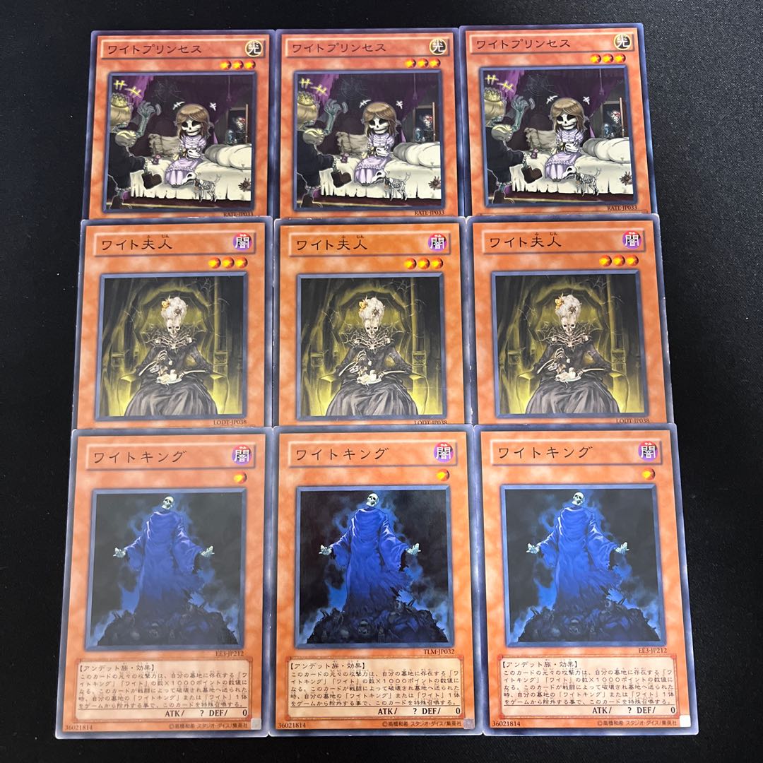 m224 ワイトプリンセス　ワイト夫人　ワイトキング 1枚