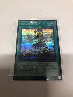 オルフェゴール シークレット」の激安通販 | magi オルフェゴール シークレット」の激安通販 | magi