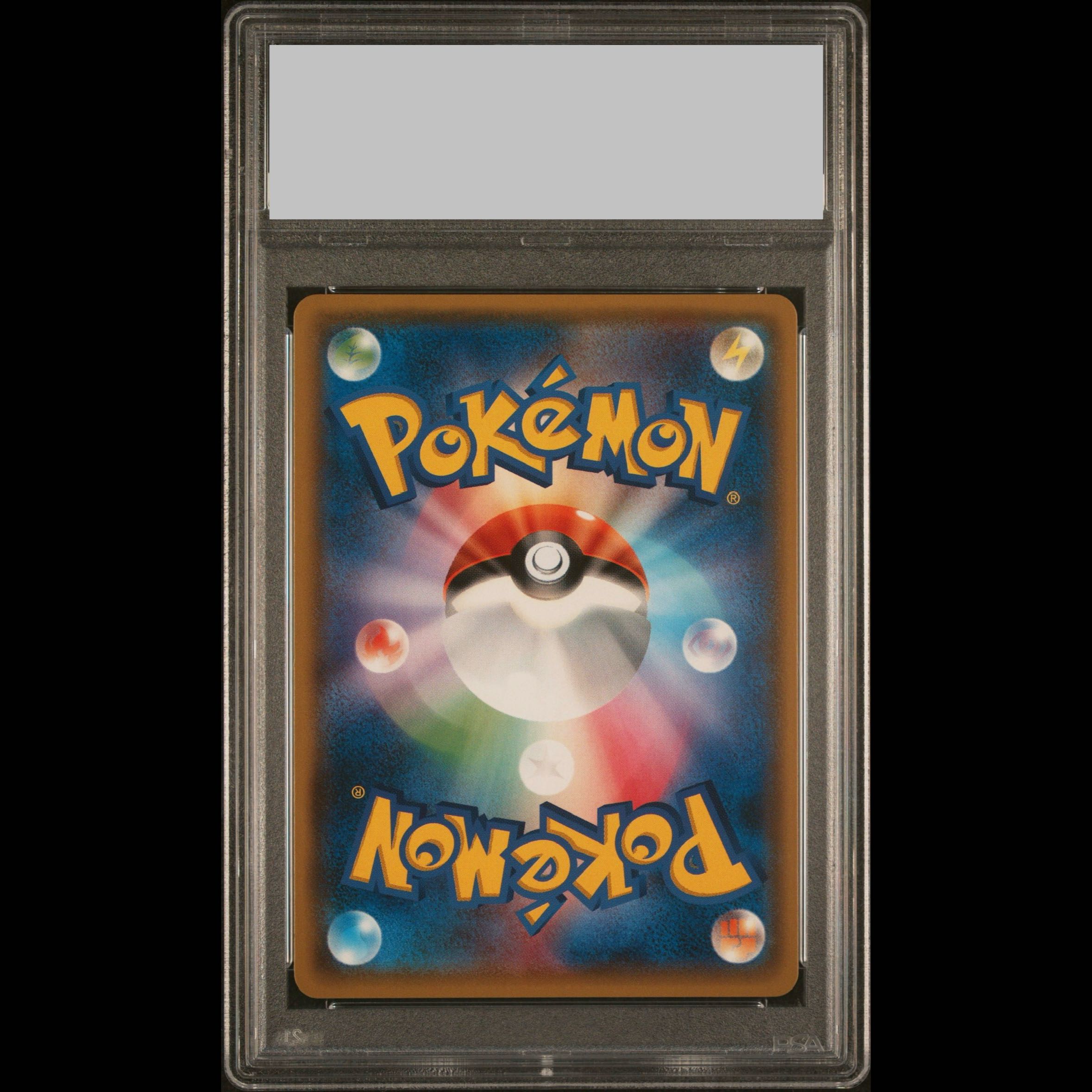 【PSA10】ポンチョを着たイーブイ PROMO 143/SM-P 1枚