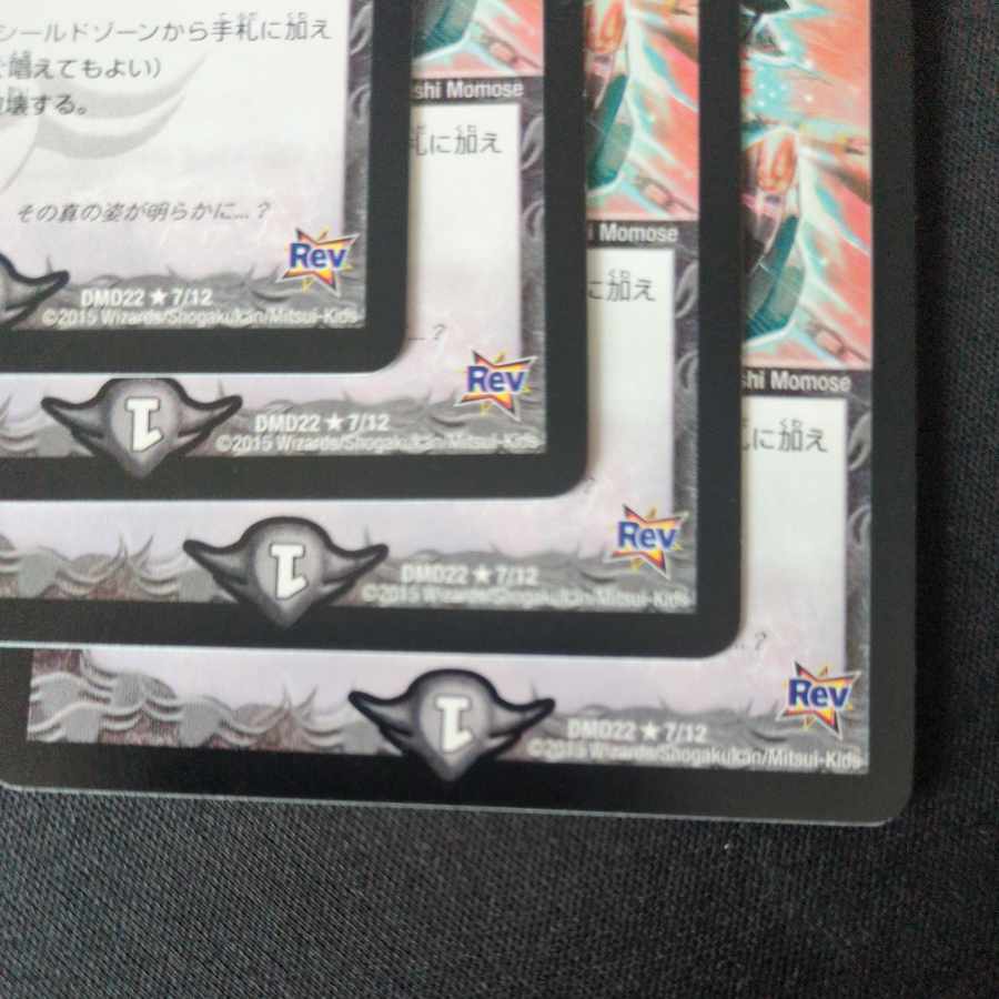 (iii) Terror Pit R 7/12 4枚