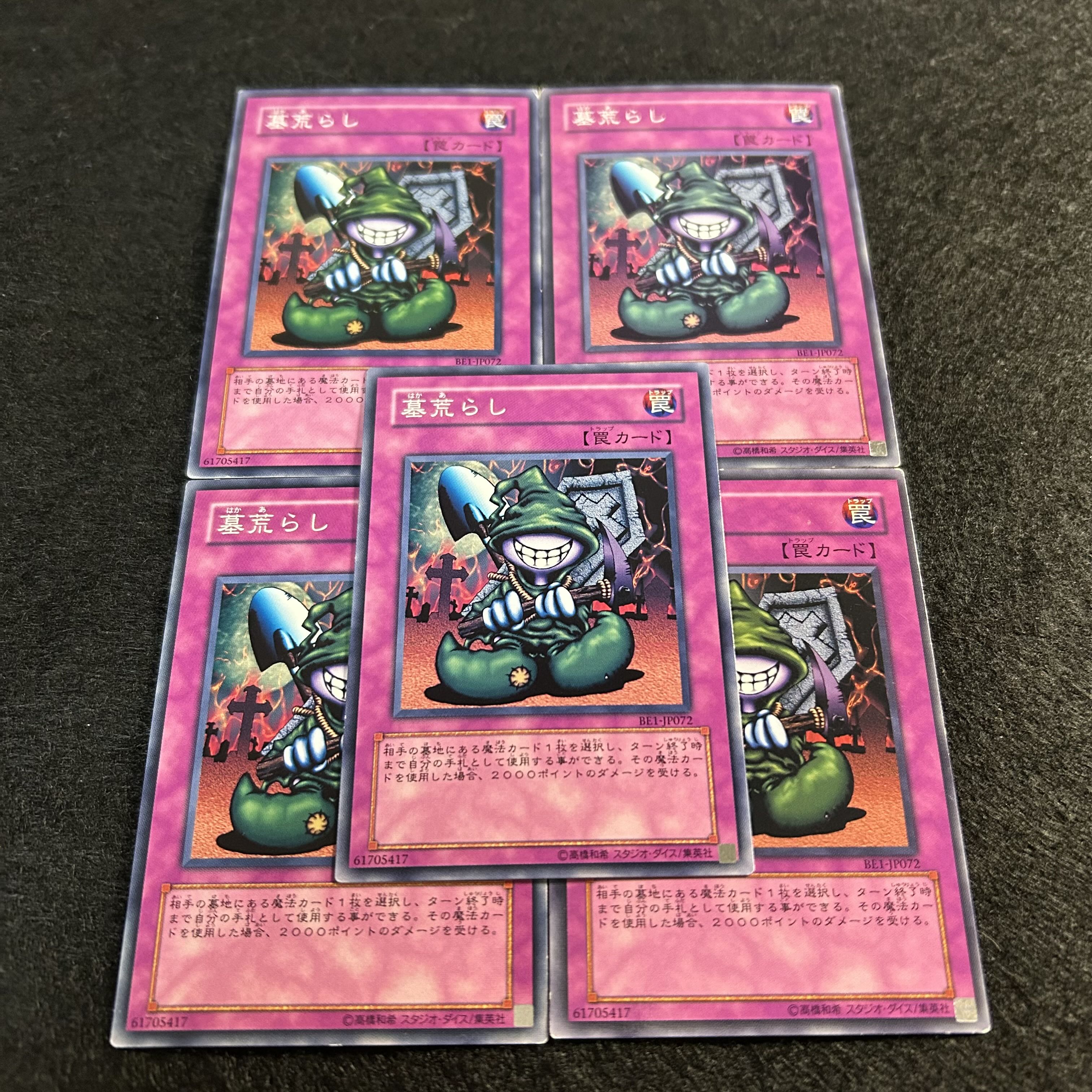 A1257 [King of Games] Graverobber Set of 5 5枚