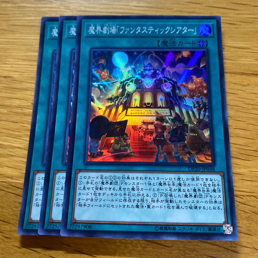 Abyss Playhouse - Fantastic Theater Super Rare JP048 1枚