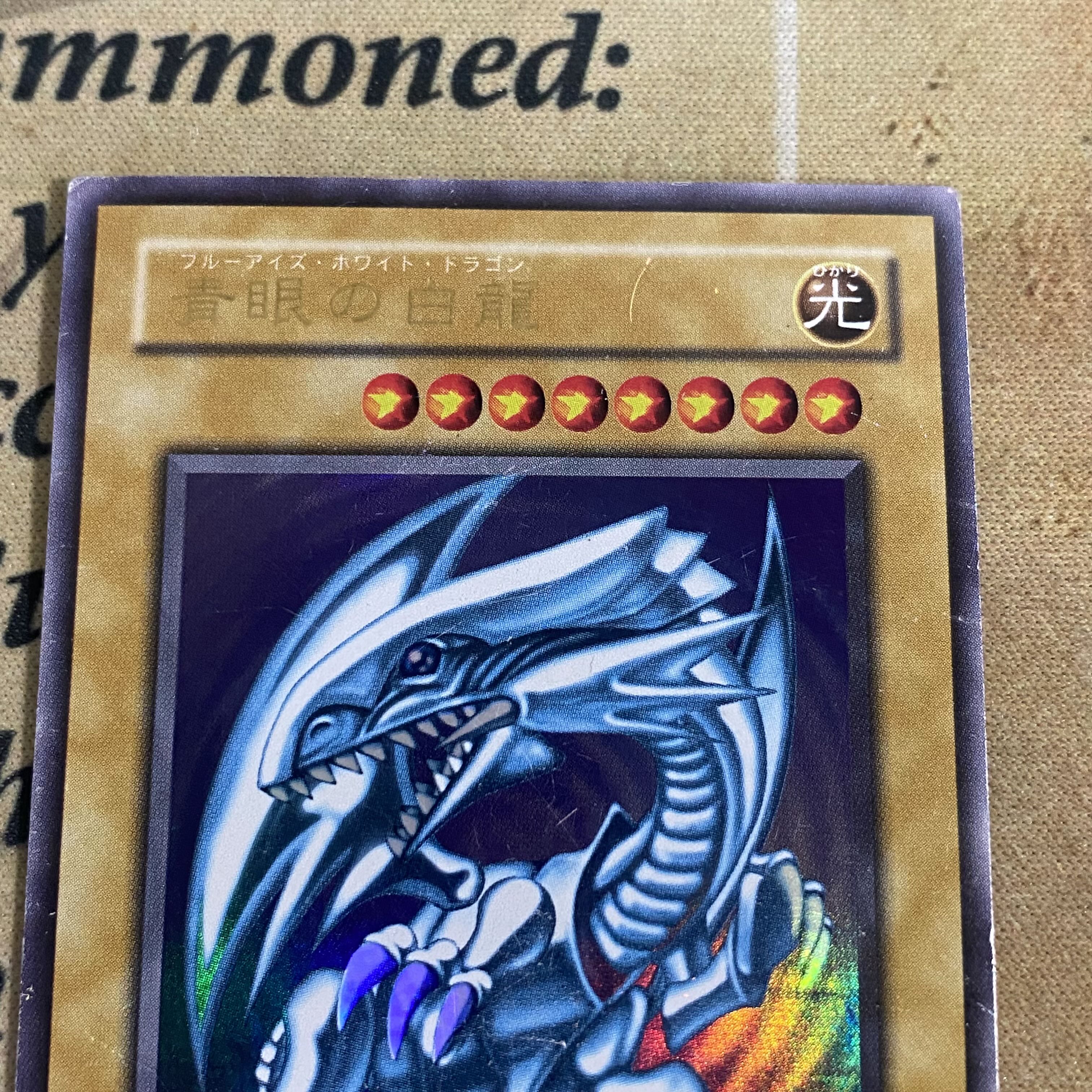 遊戯王 青眼の白龍 ブルーアイズホワイトドラゴン 2期 ウルトラ 遊戯王 青眼の白龍 ブルーアイズホワイトドラゴン 2期 ウルトラ