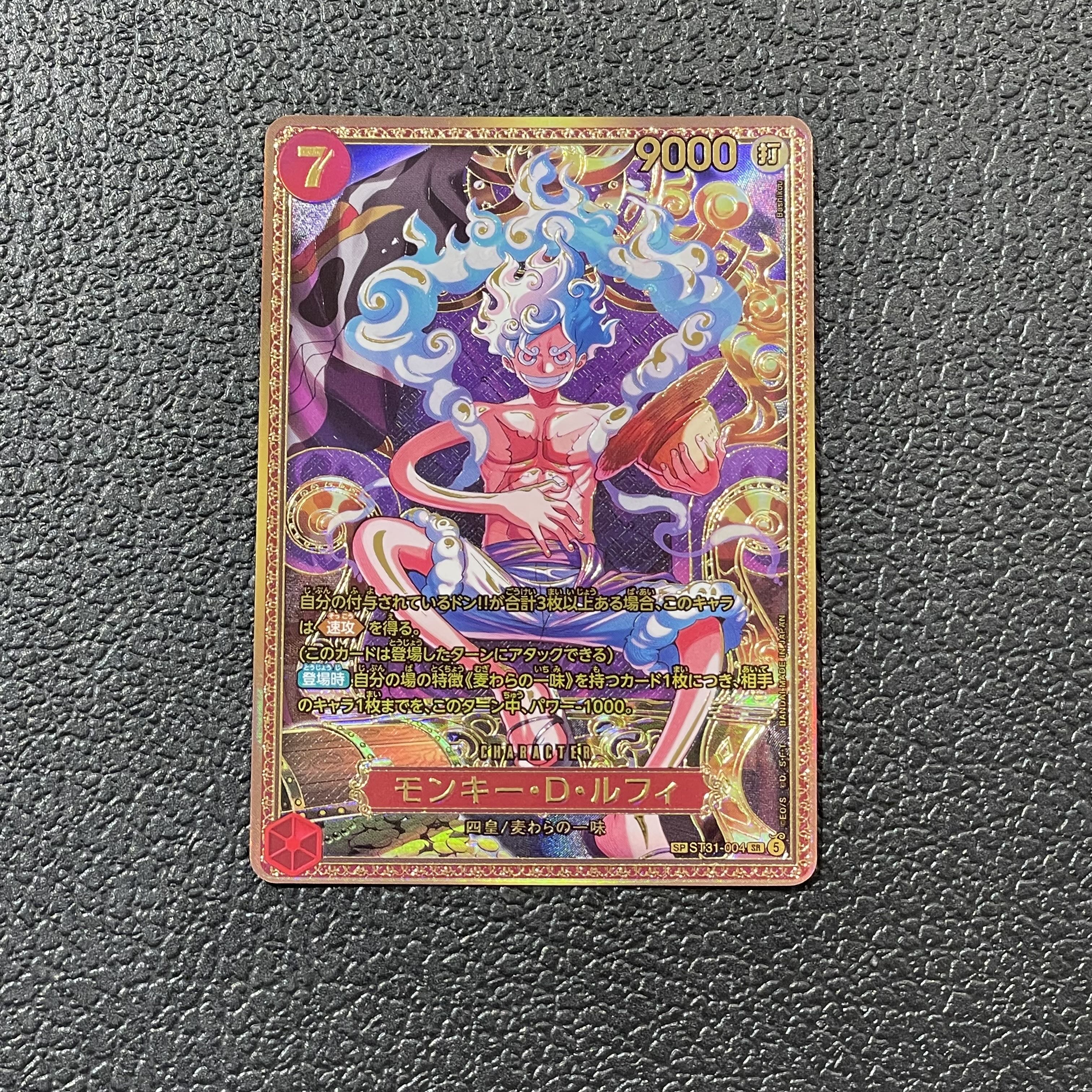 Monkey D. Luffy (Parallel) SP ST31-004 1枚