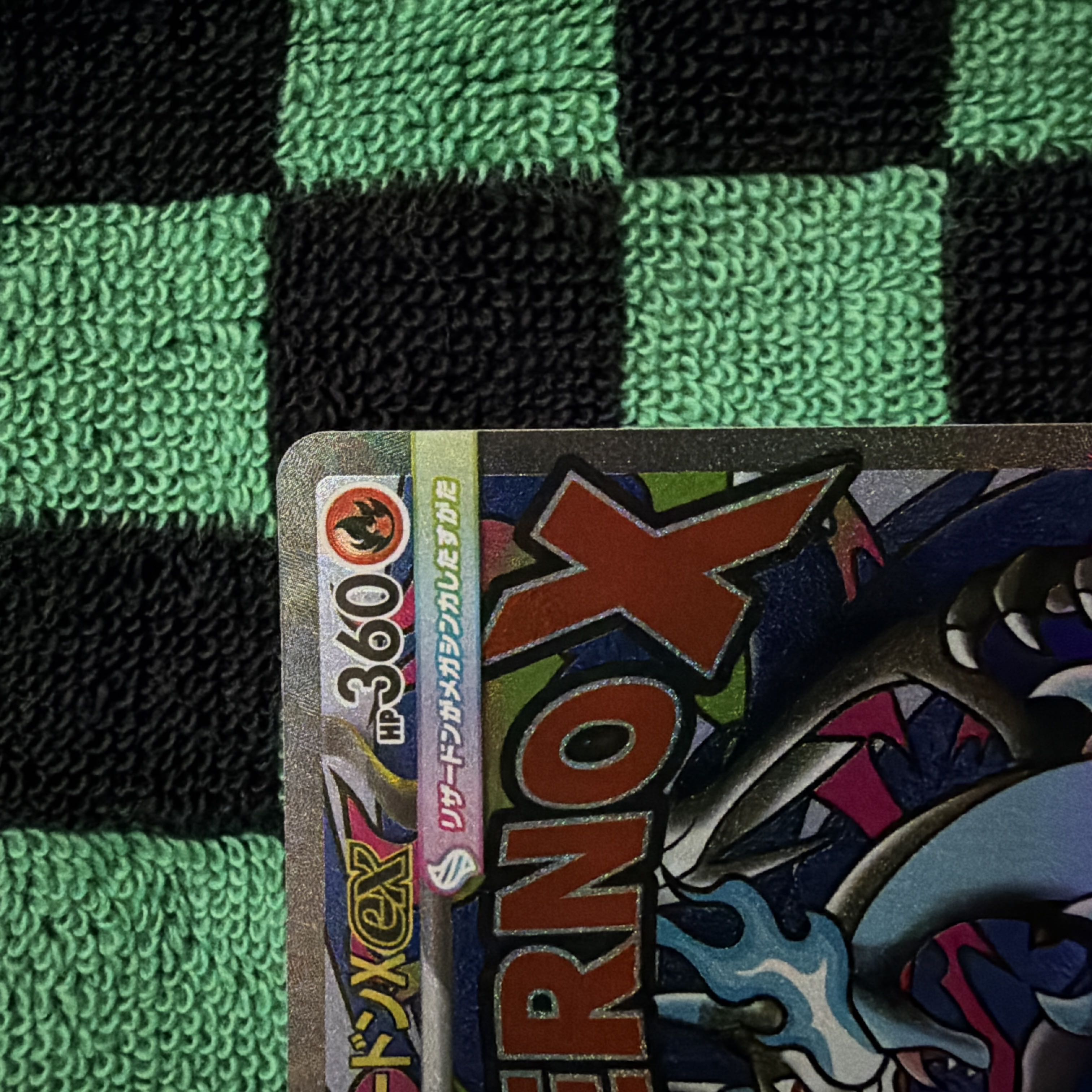 メガリザードンX ex  MA 1枚