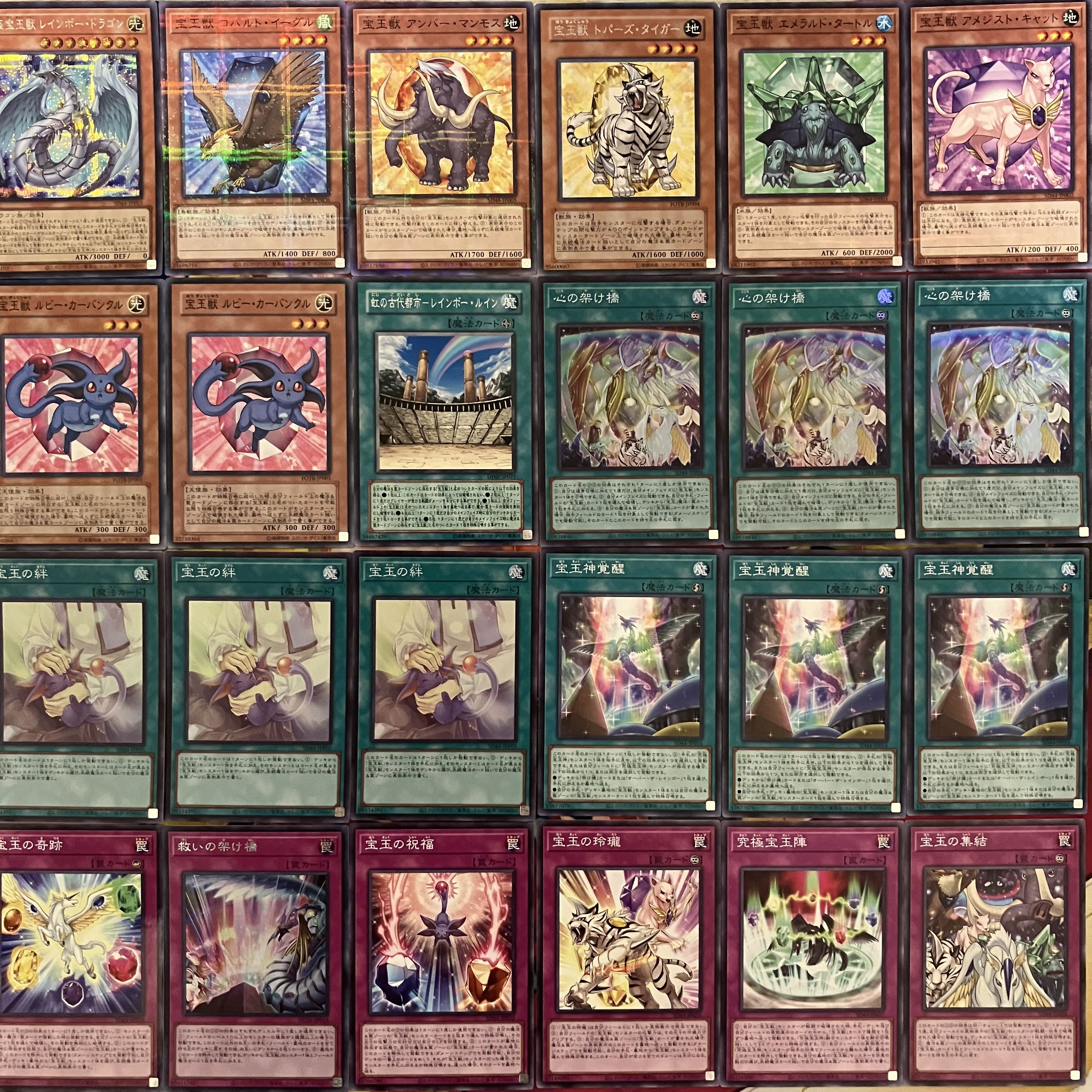 宝玉獣デッキ ヨハンデッキ 遊戯王 Crystal Beast deck