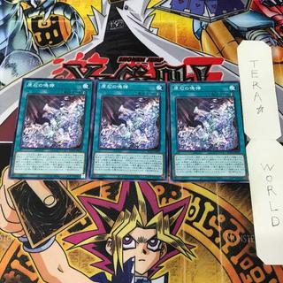 原石の鳴獰 ROTA 1 ノーマル 魔法 3枚セット てら 3枚