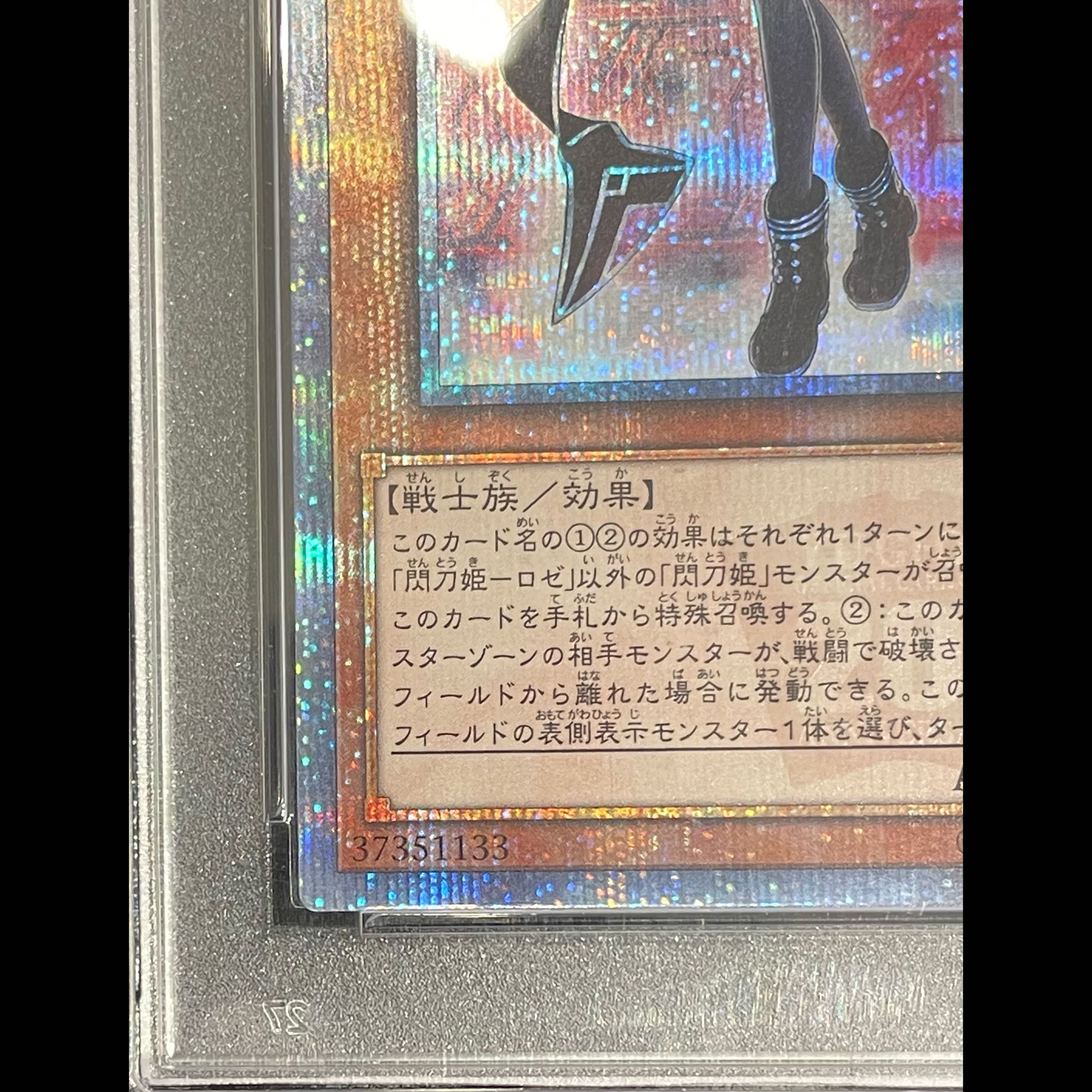 【PSA10】閃刀姫-ロゼ 20thシークレットレア IGAS-JP020 1枚