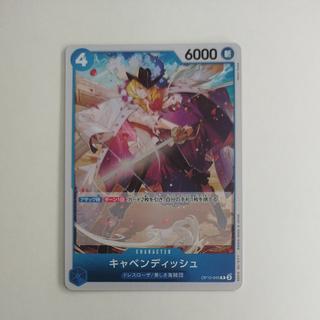 @1 @1 Cavendish R OP10-045 1枚