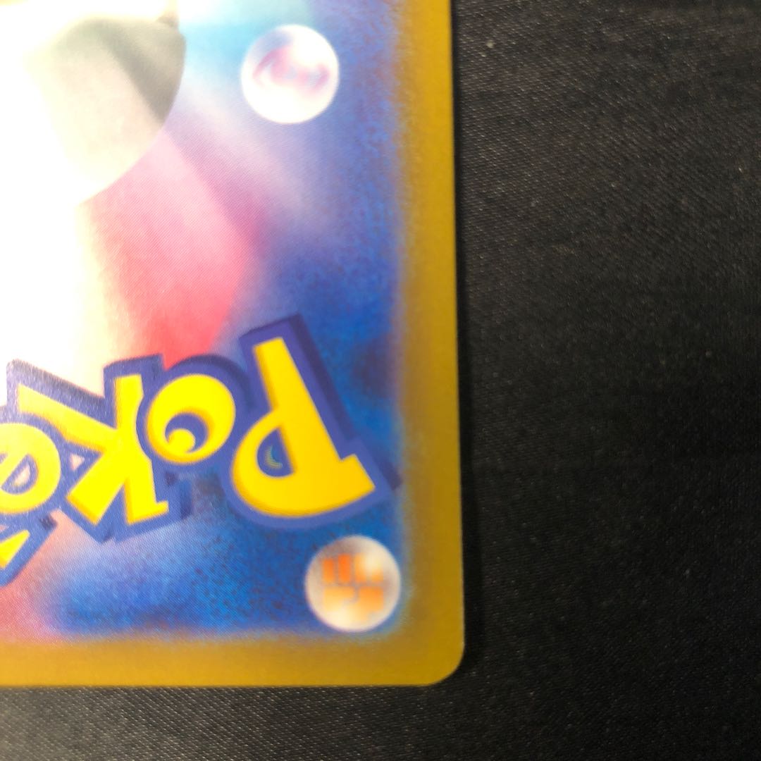 Glen Alma ex SR 079/066 1枚