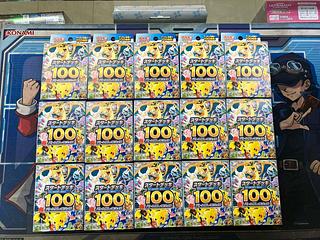 スタートデッキ100 バトルコレクション 未開封BOX  15BOX