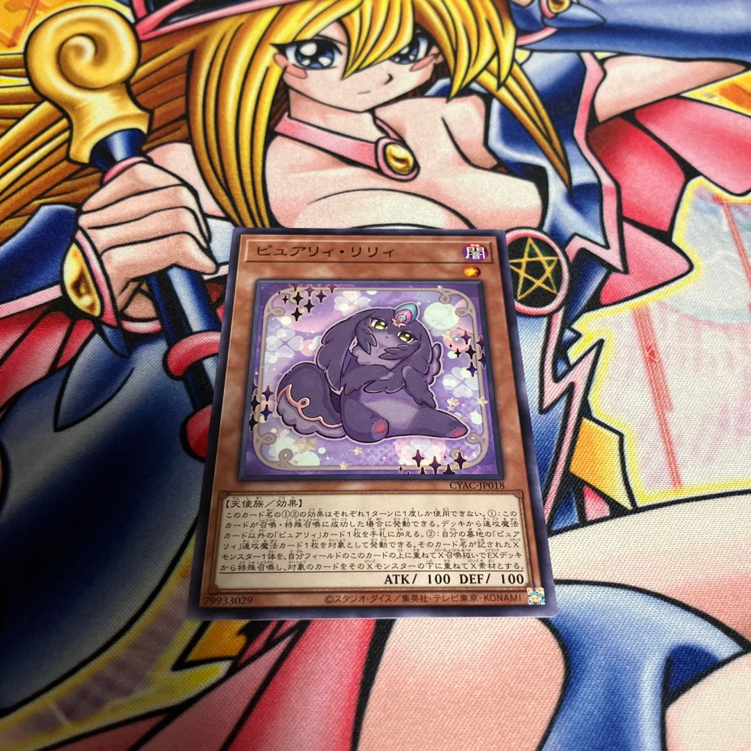 ピュアリィ・リリィ ノーマル JP018 1枚