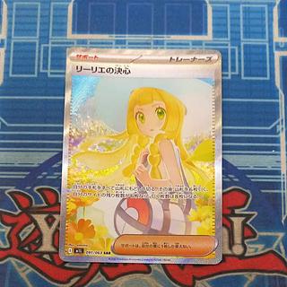リーリエの決心 SAR 091/063の新品通販/中古フリマ/取引相場情報