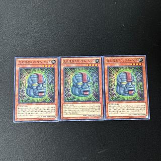 4442 Chronomaly Colossal Head☆5136