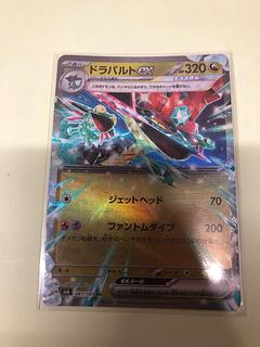 Dragapultex RR 081/101 1枚