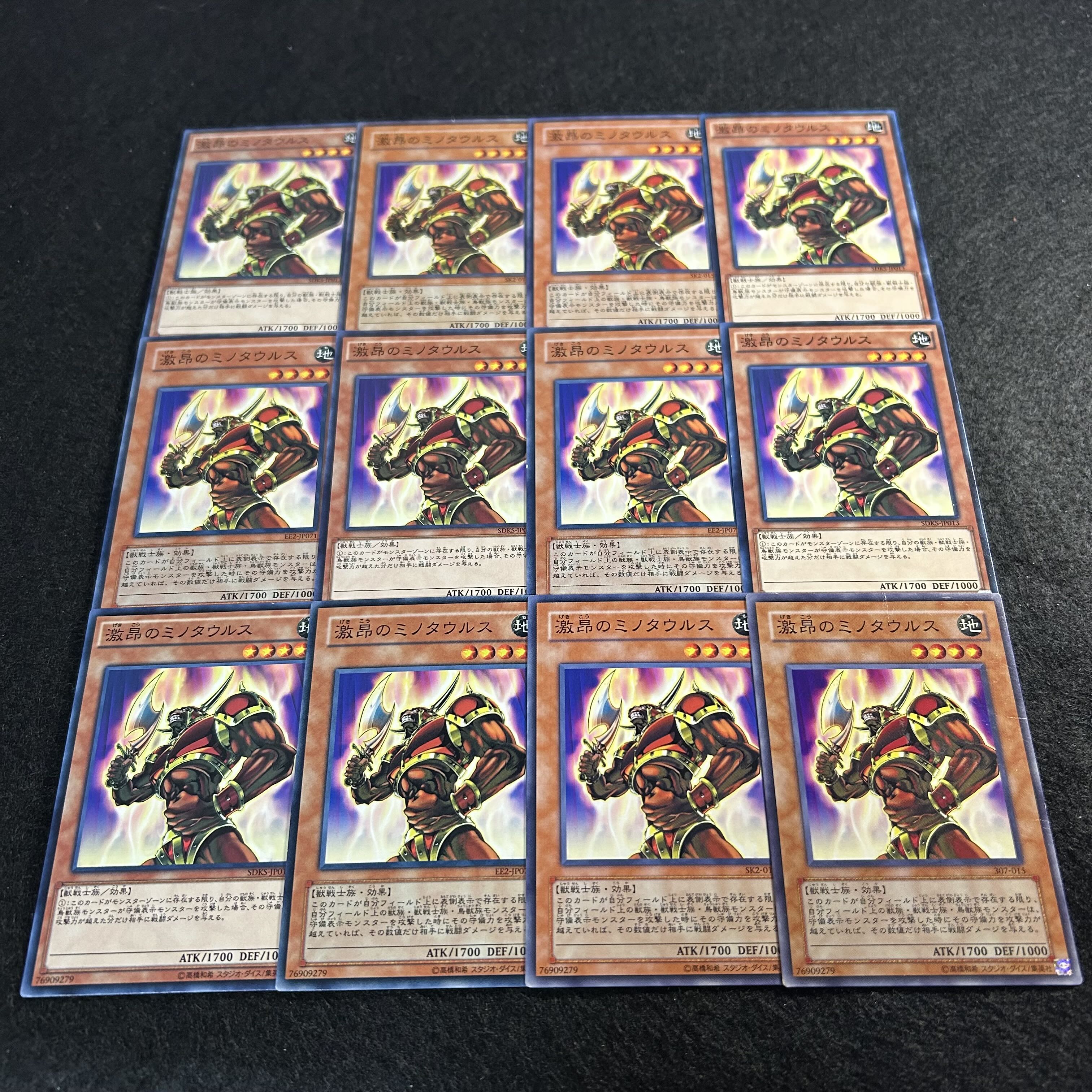 A1667 [King of Games] Enraged Battle Ox 12-card set 12枚