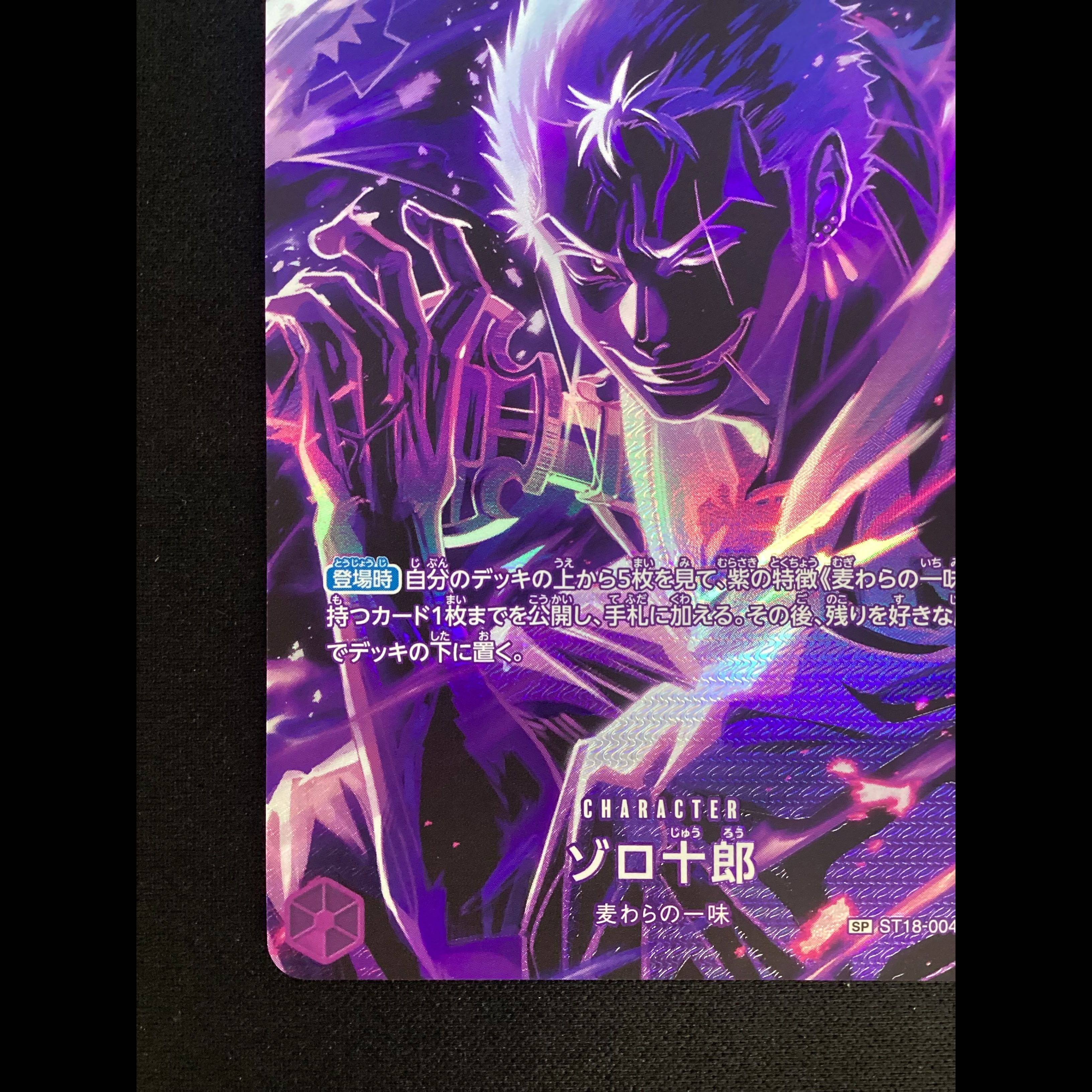 ① (Has scratches) Zoro Juro (Parallel) SP ST18-004 1枚