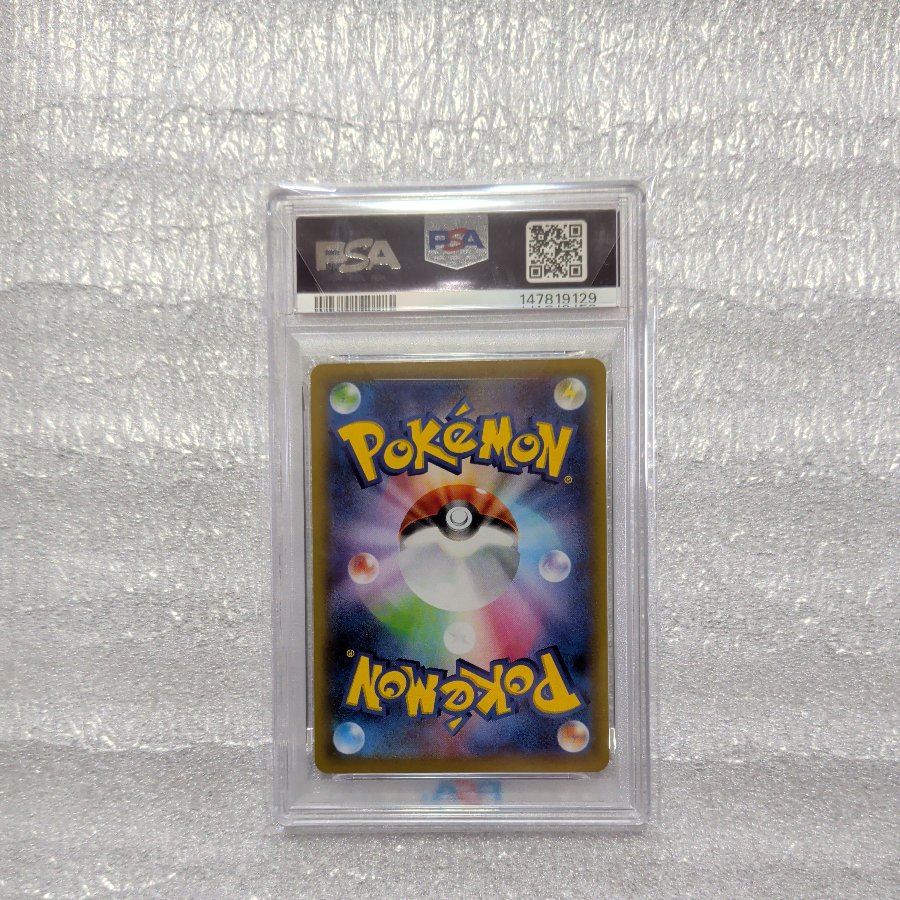 psa10 Gengar VMAX 1枚