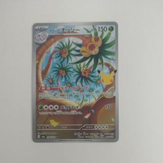 Alola Exeggutor
